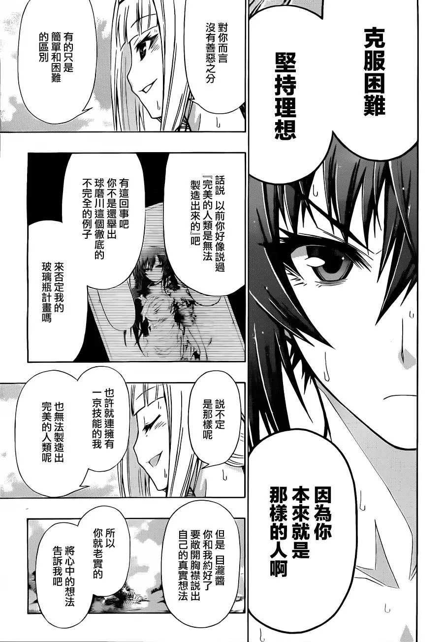 第103话 第3页