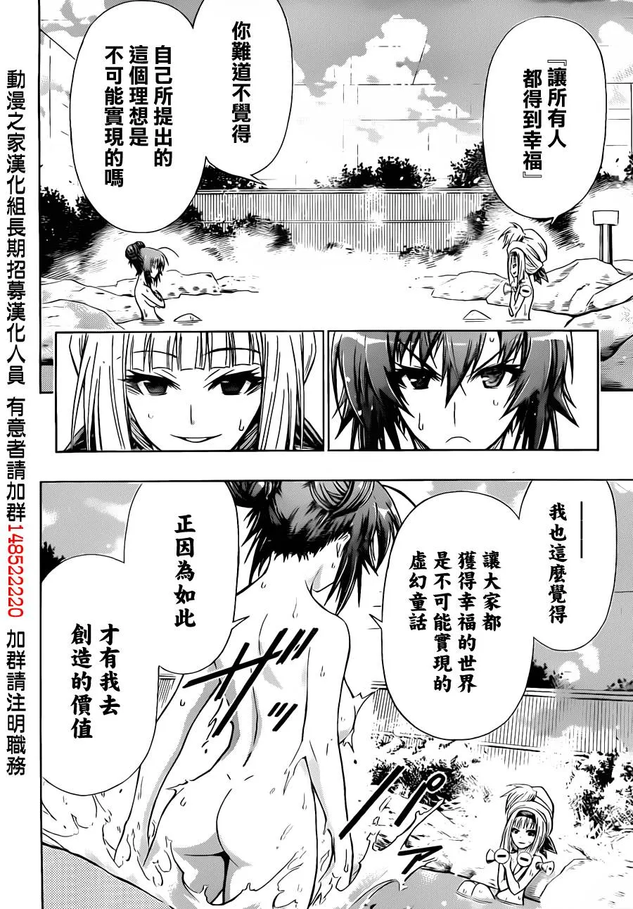 第103话 第4页