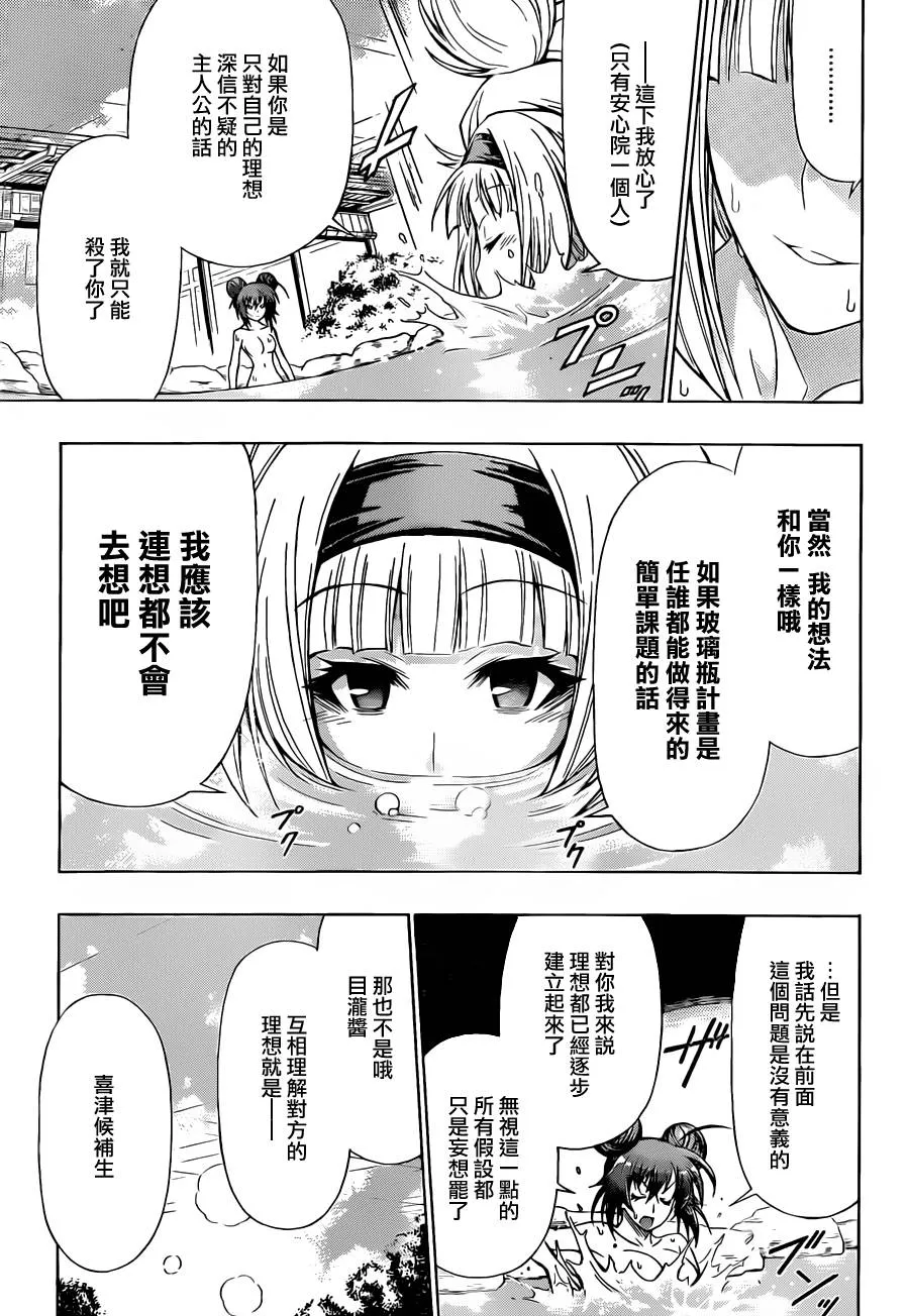 第103话 第5页