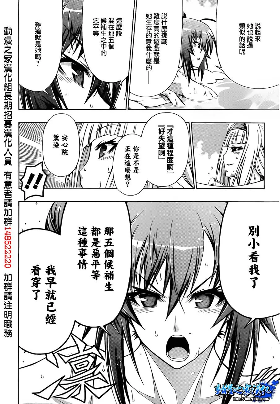 第103话 第6页