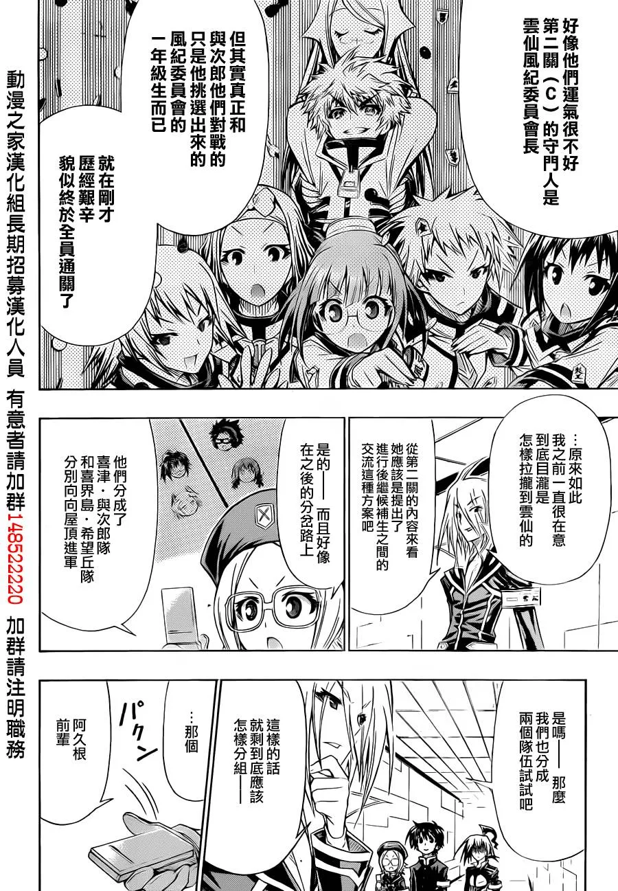 第103话 第8页
