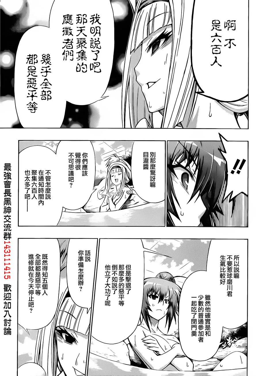 第103话 第11页