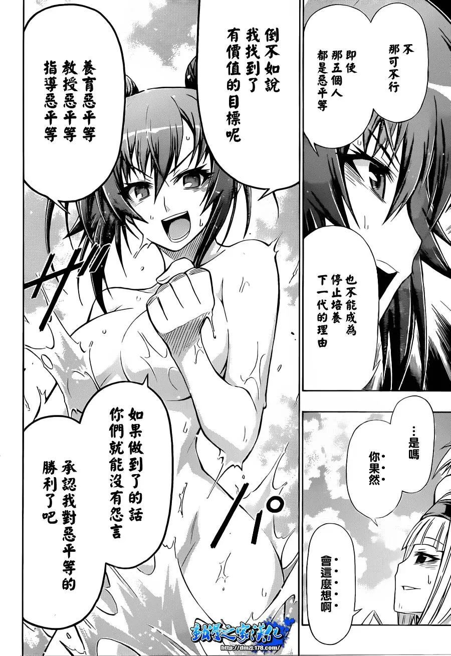 第103话 第12页
