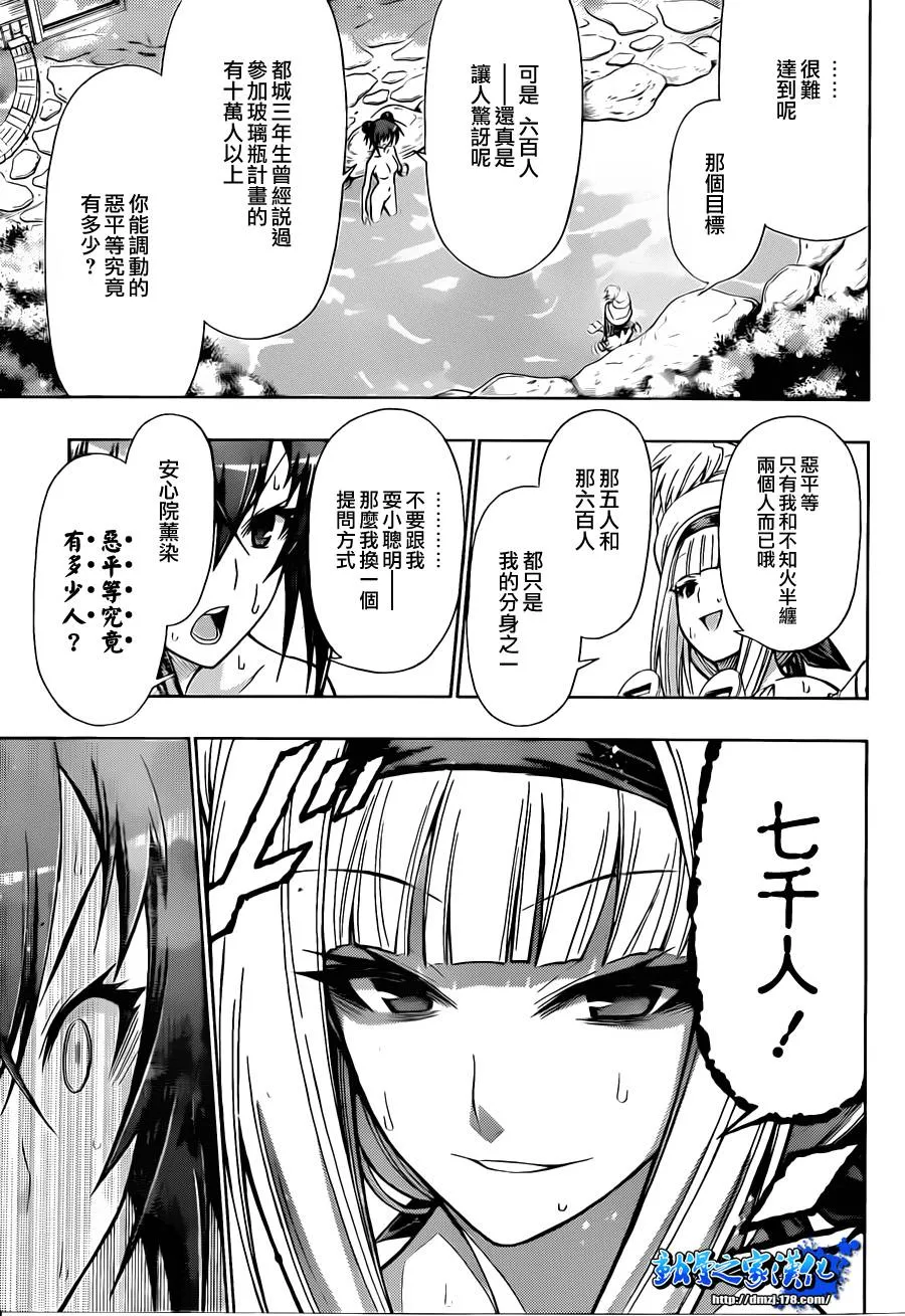 第103话 第13页