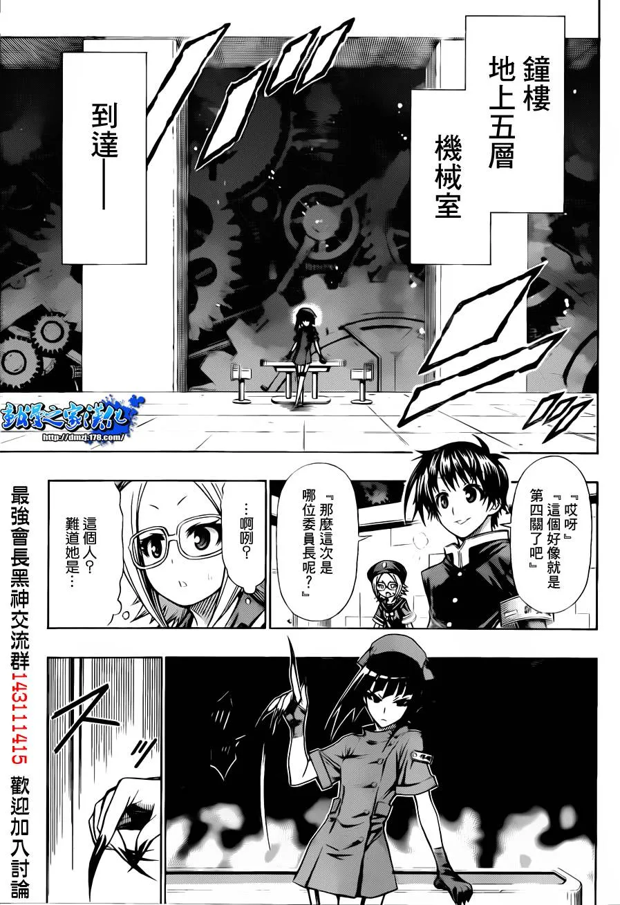第103话 第17页
