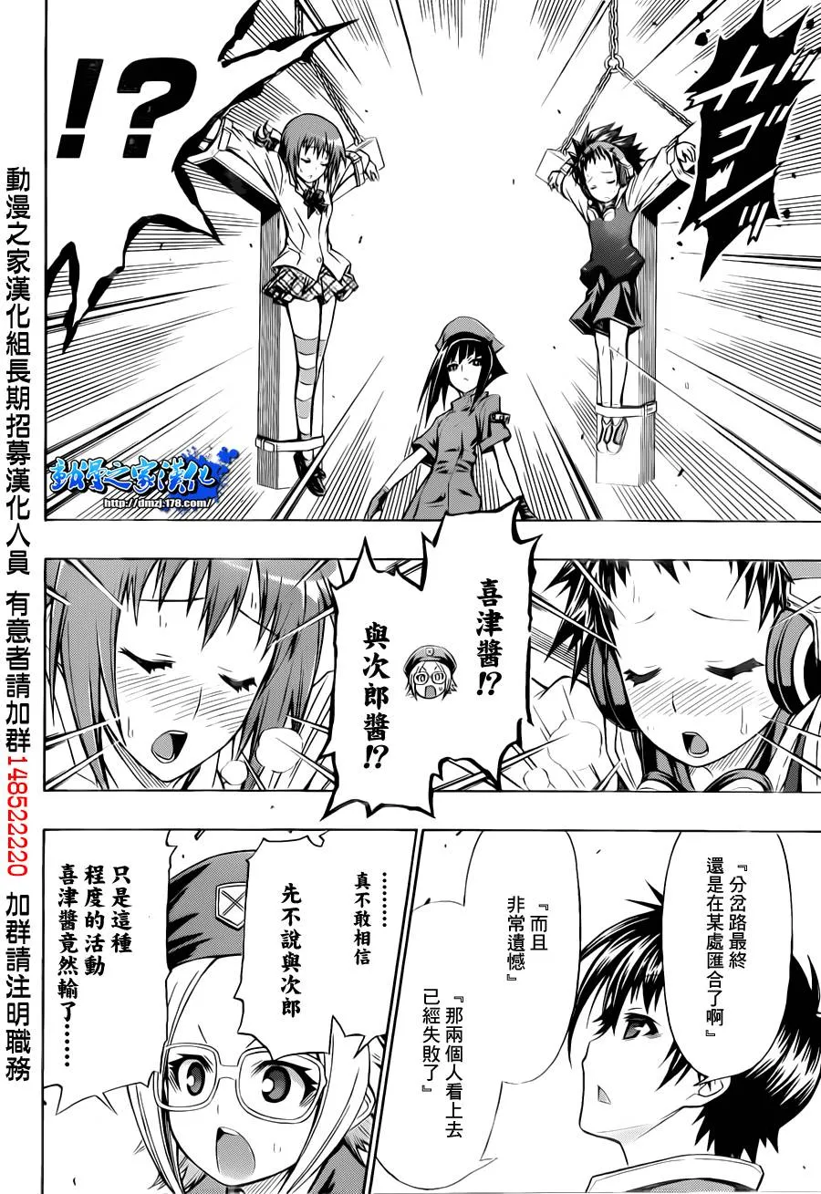 第103话 第18页
