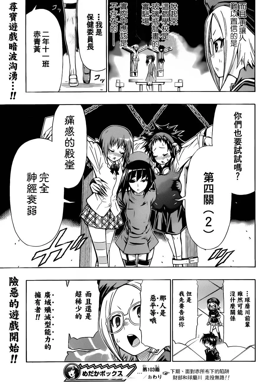 第103话 第19页