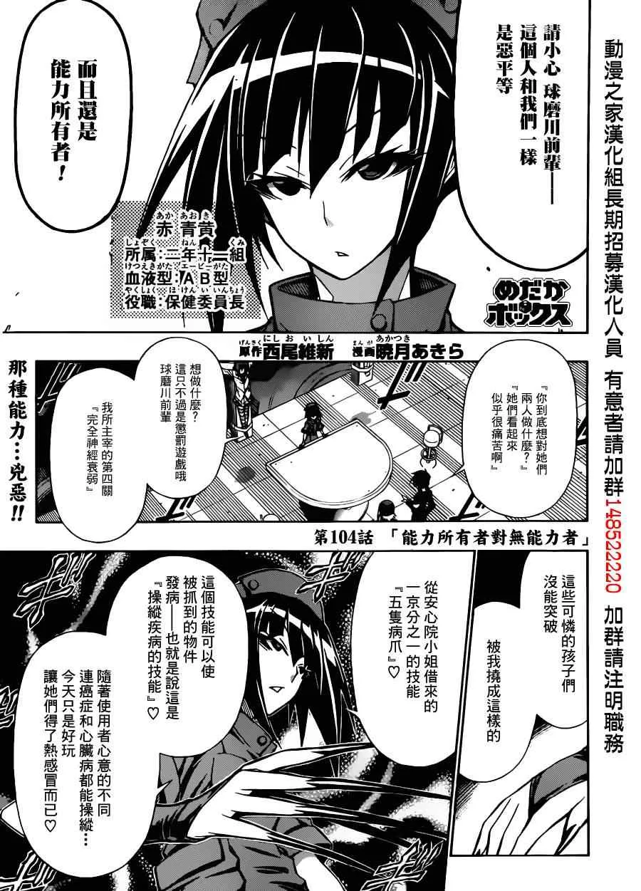 第104话 第1页