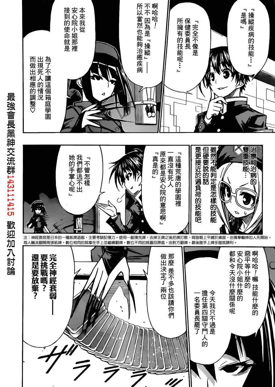 第104话 第2页