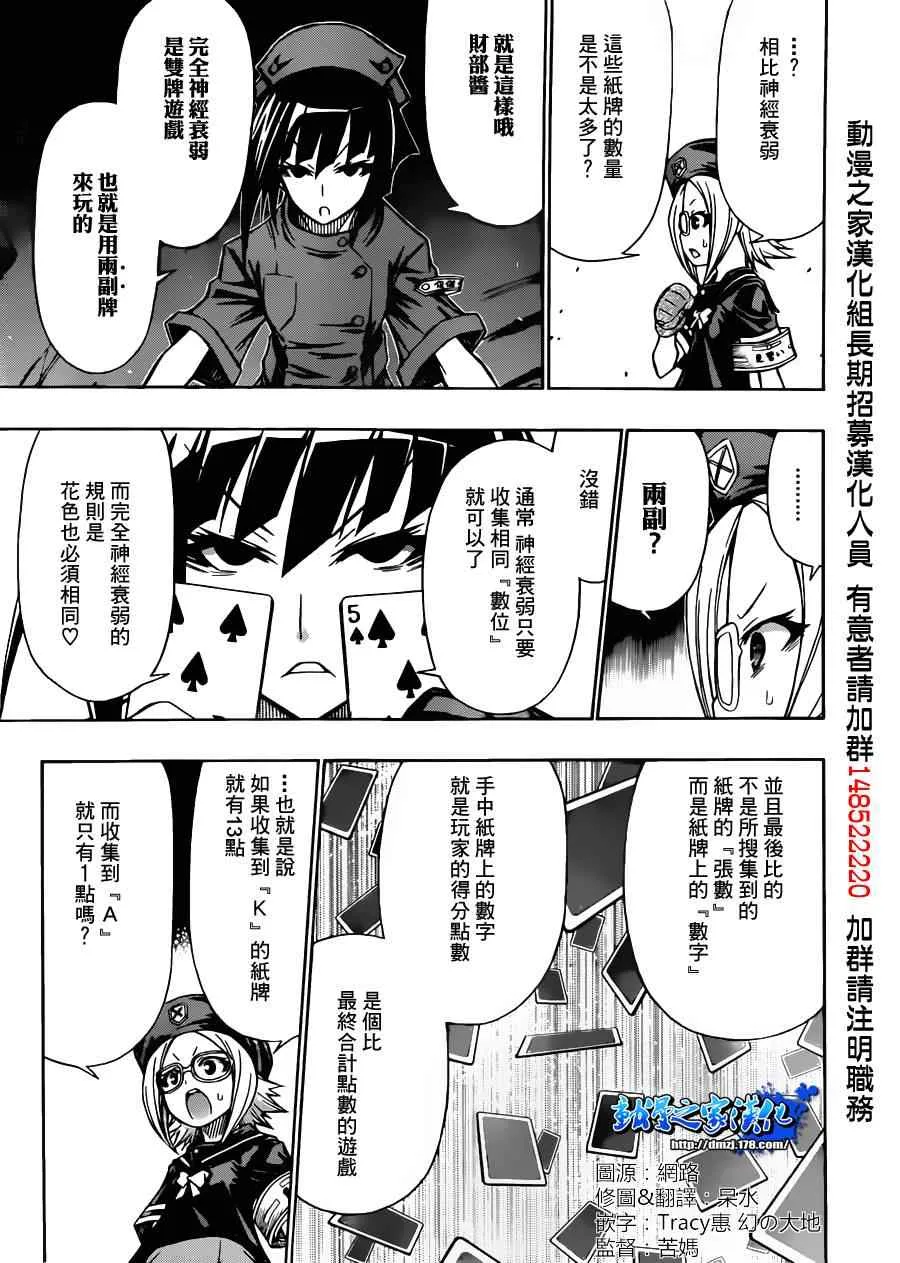 第104话 第3页