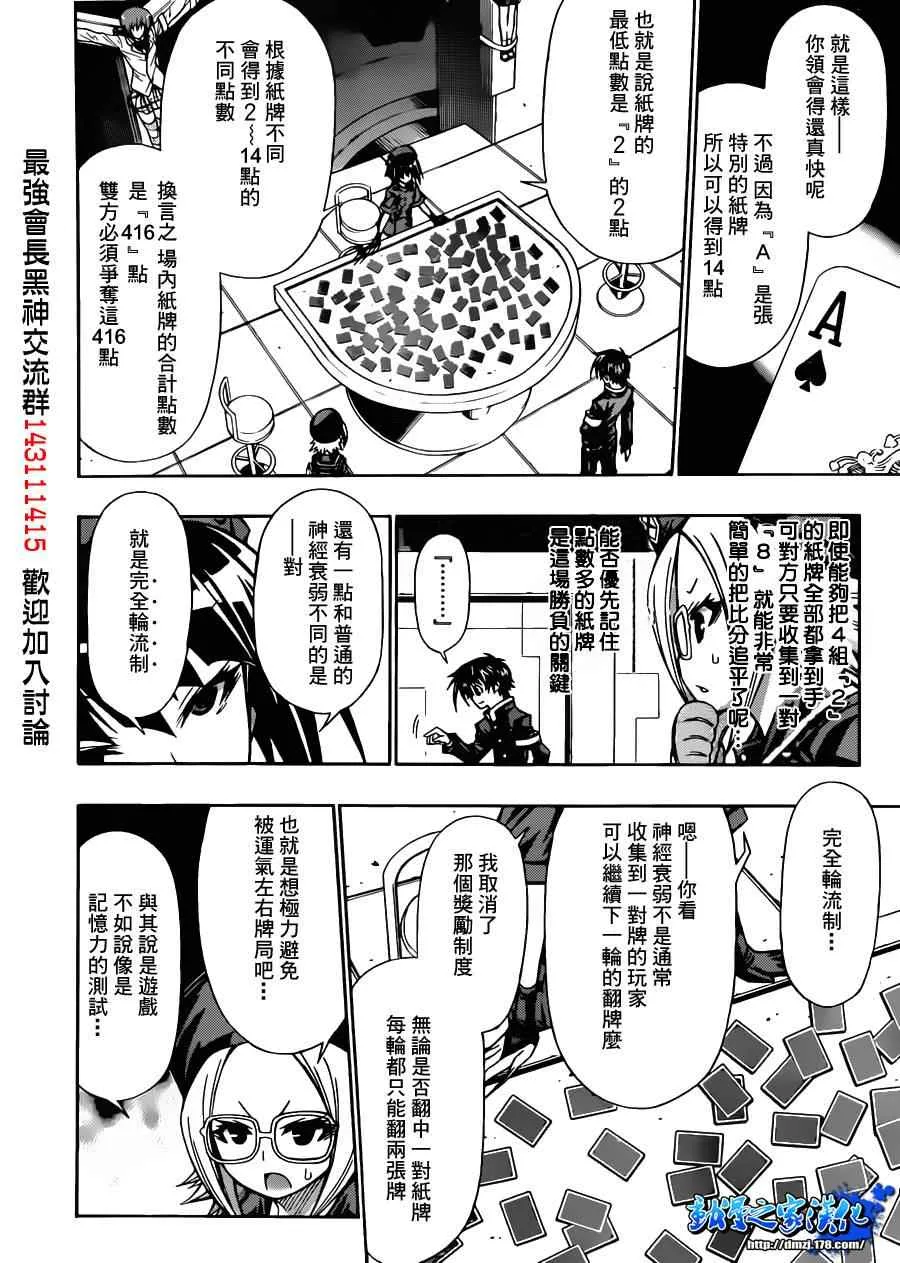 第104话 第4页