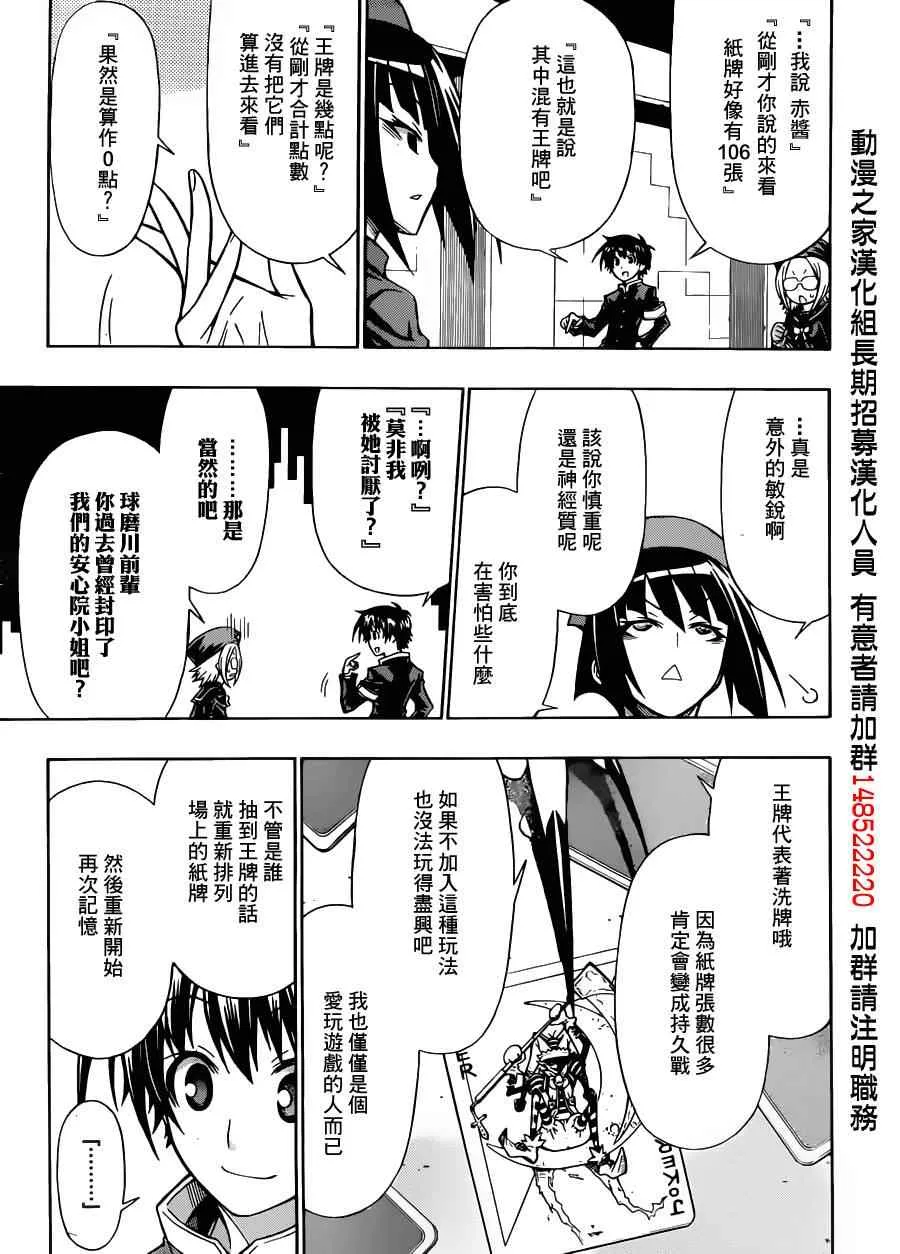 第104话 第5页