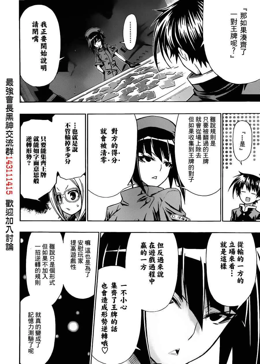 第104话 第6页