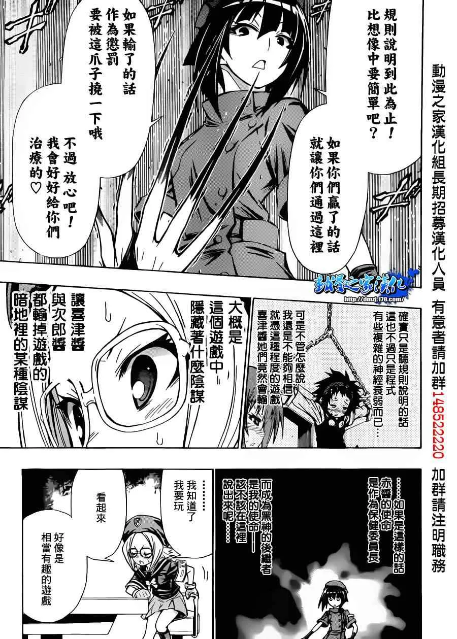 第104话 第7页