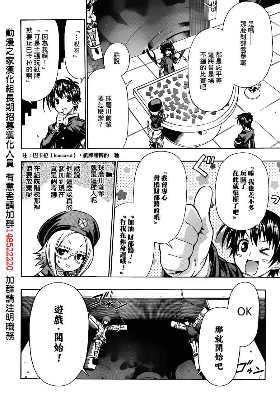 第104话 第8页