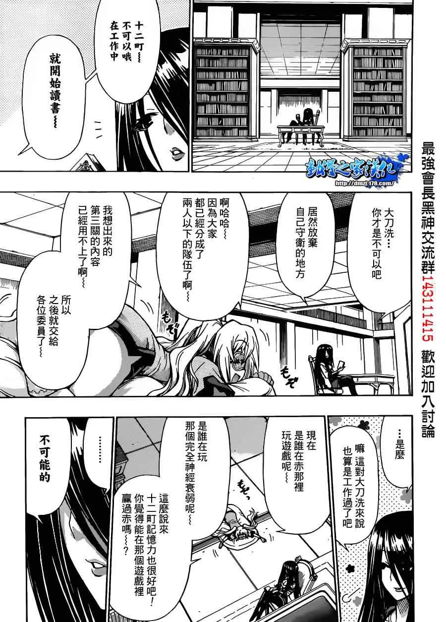 第104话 第9页