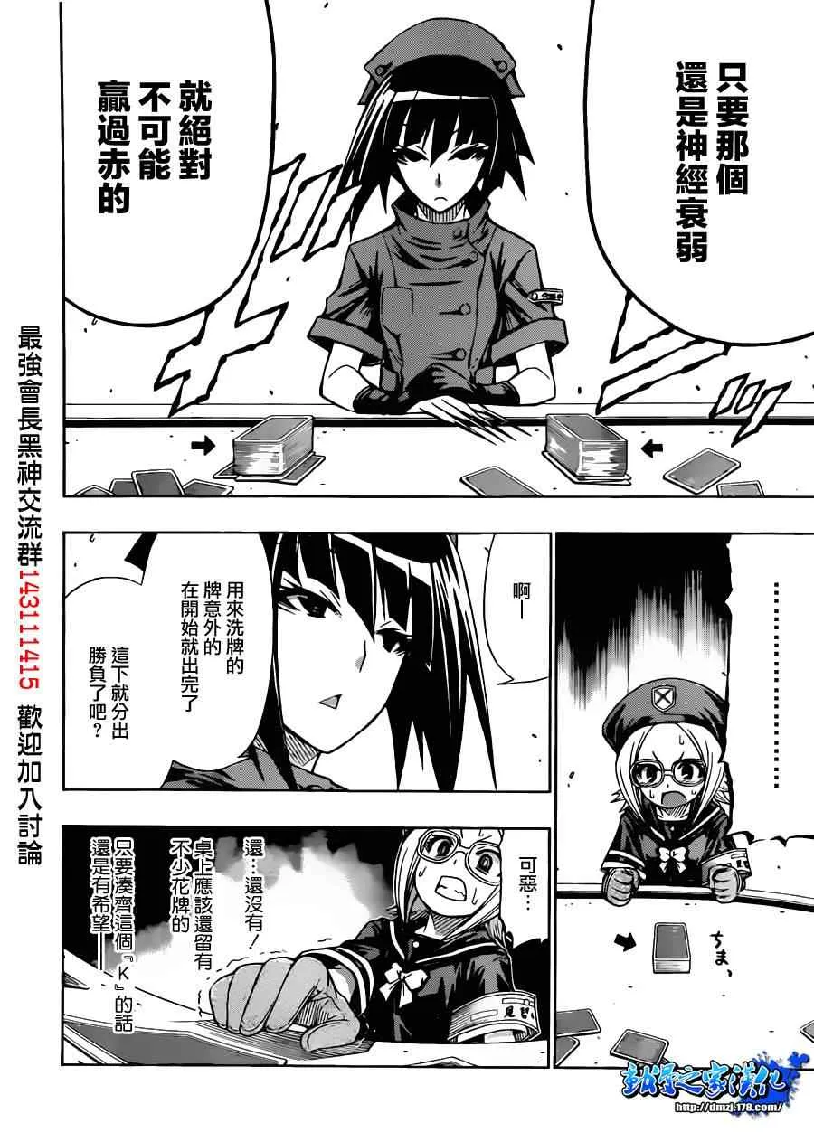 第104话 第10页