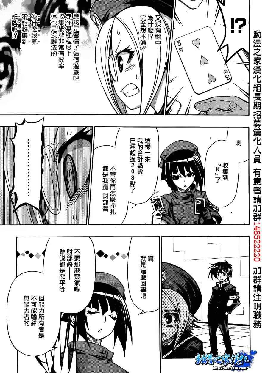 第104话 第11页