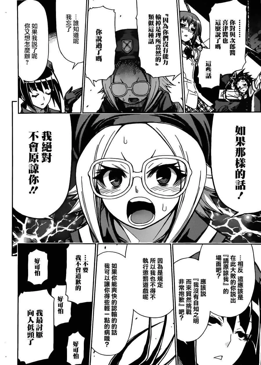 第104话 第12页