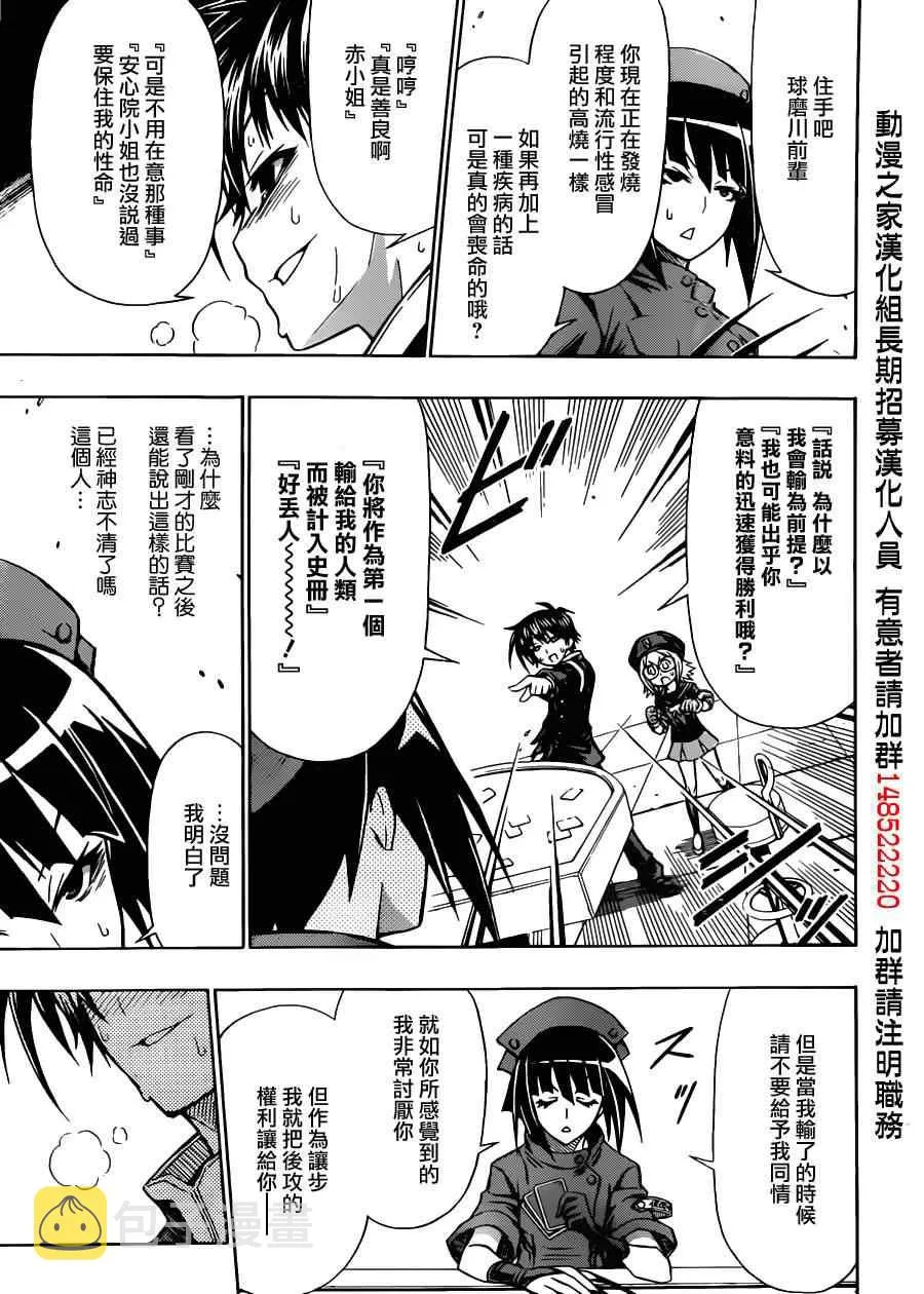 第104话 第15页