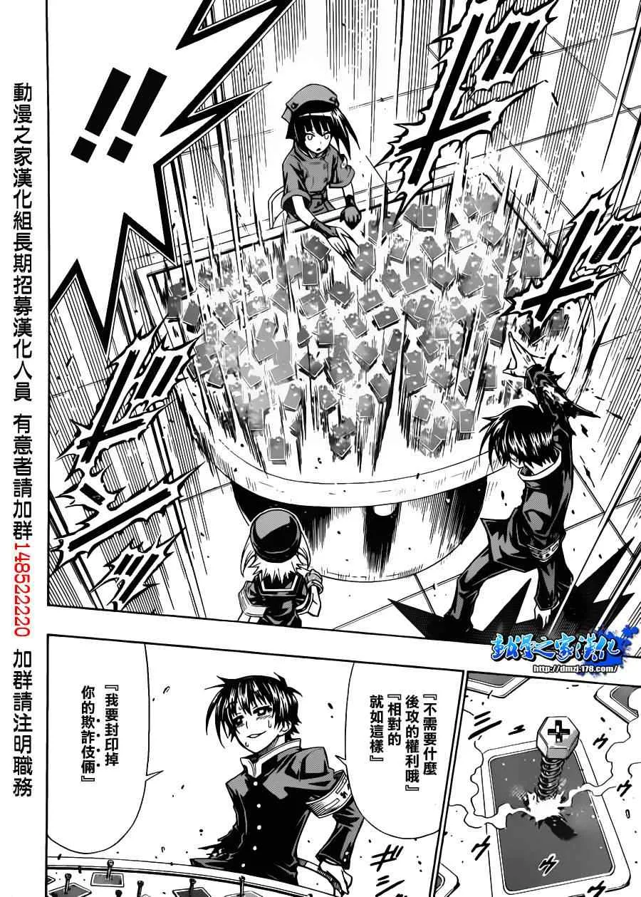 第104话 第16页
