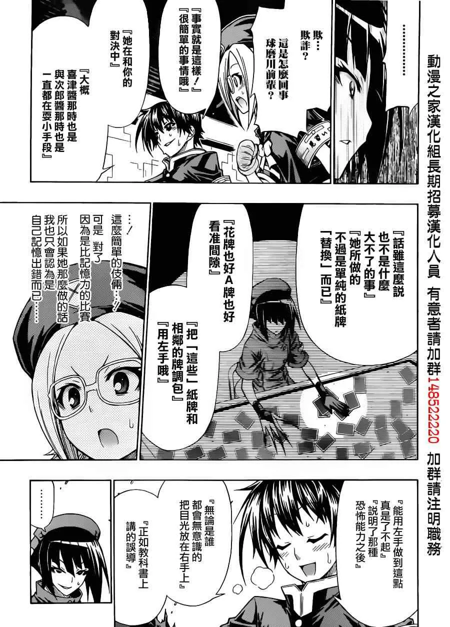 第104话 第17页