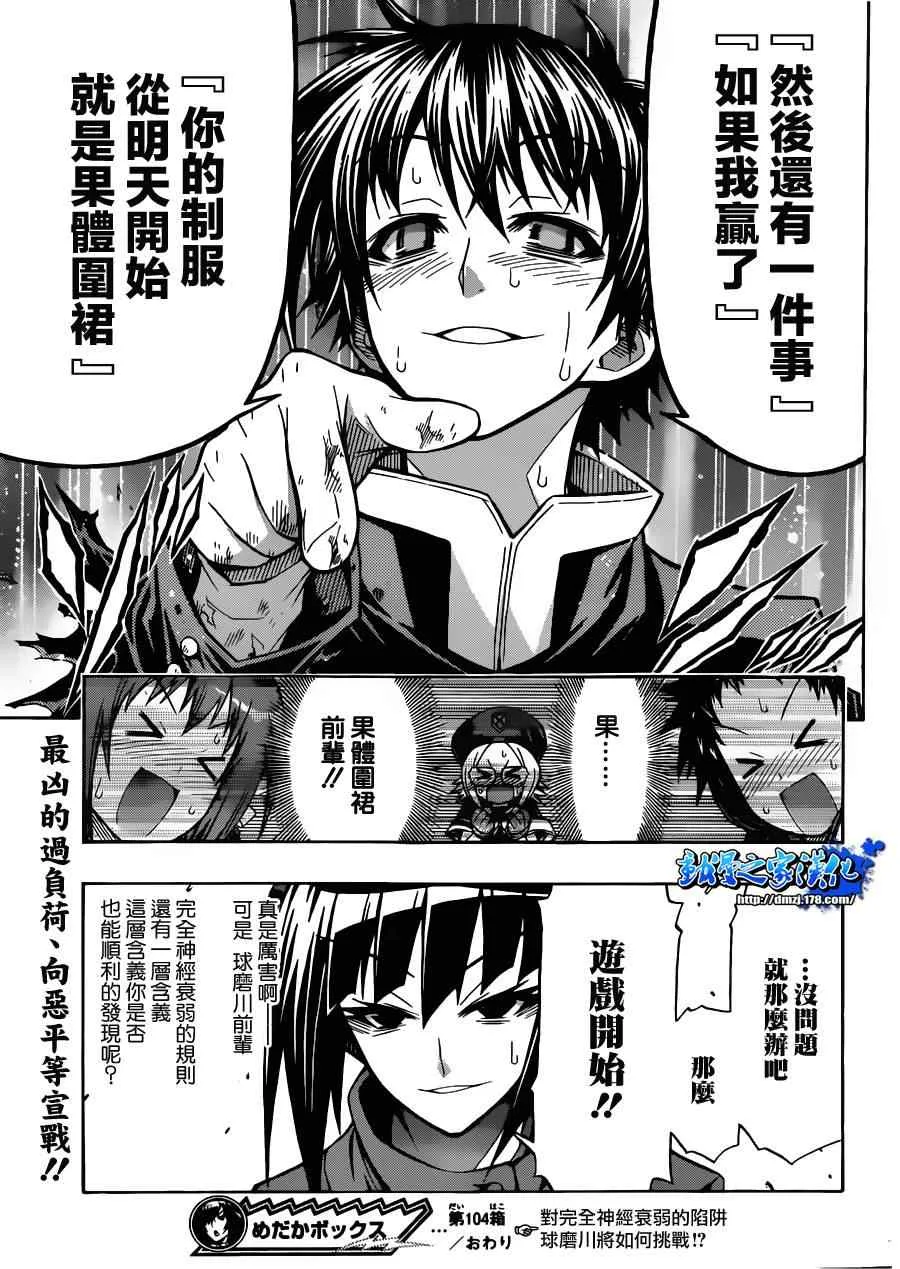 第104话 第19页