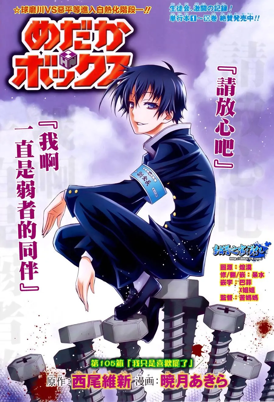 第105话 第1页