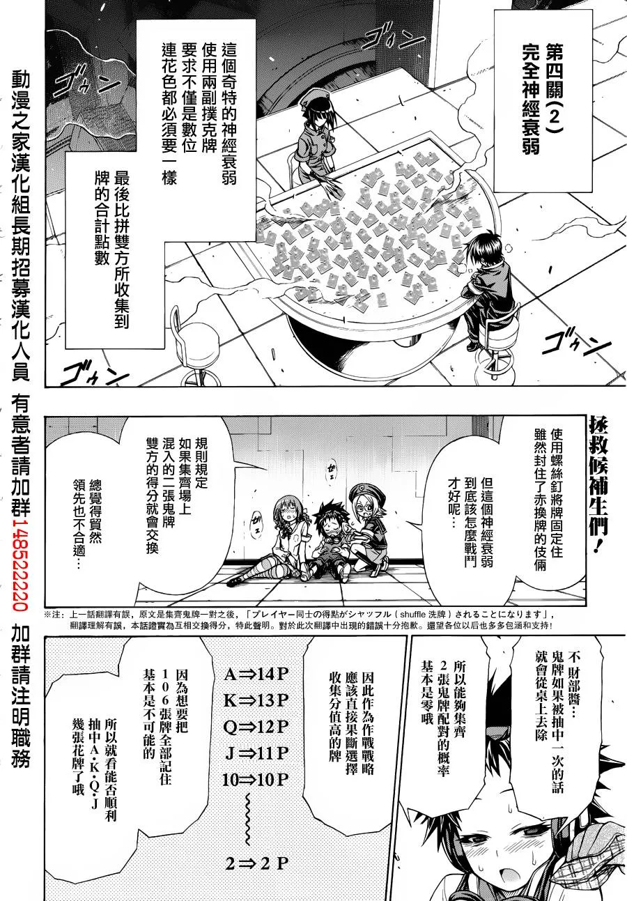 第105话 第2页