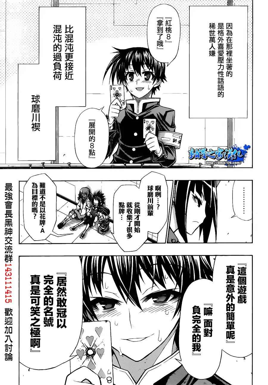 第105话 第5页