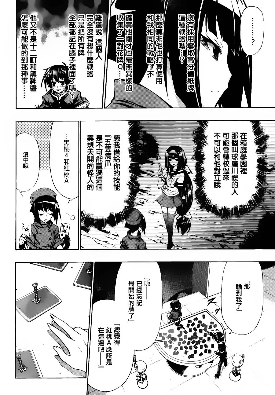 第105话 第6页