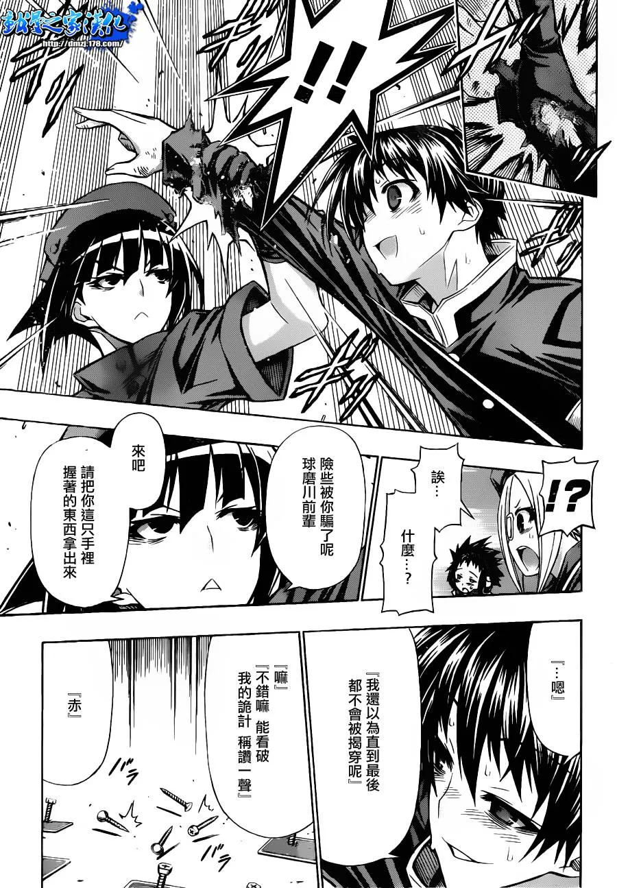 第105话 第7页