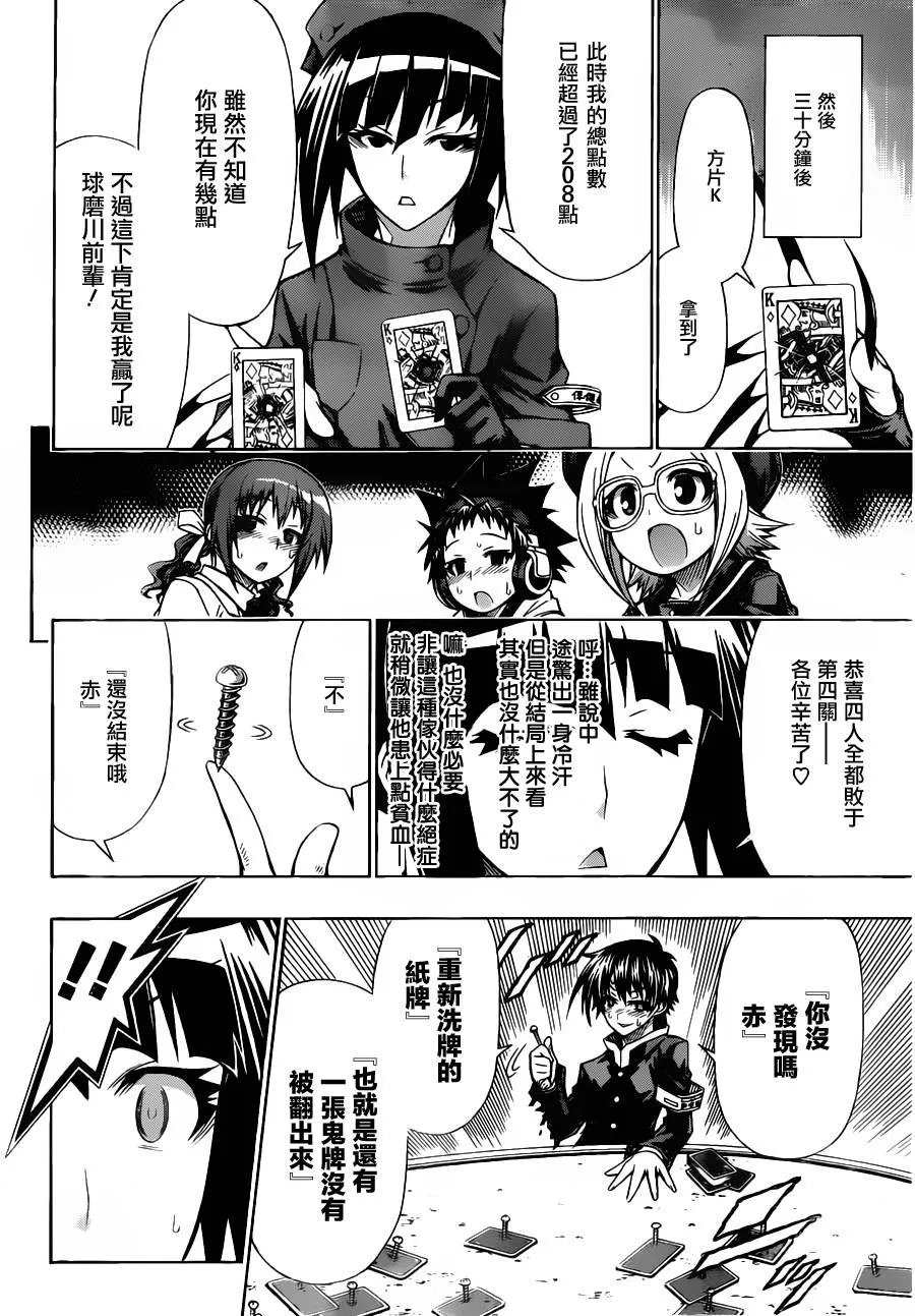 第105话 第10页