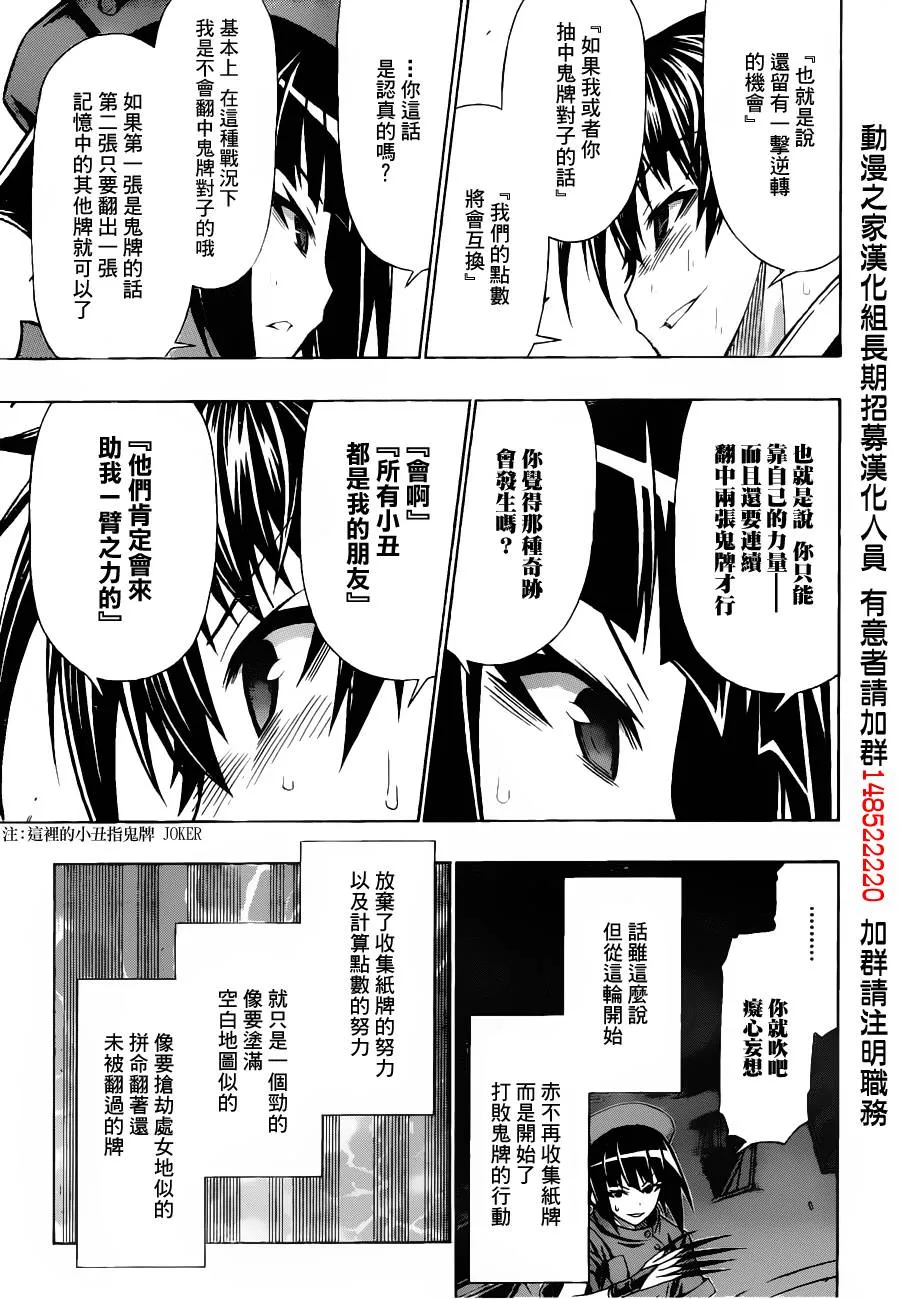 第105话 第11页