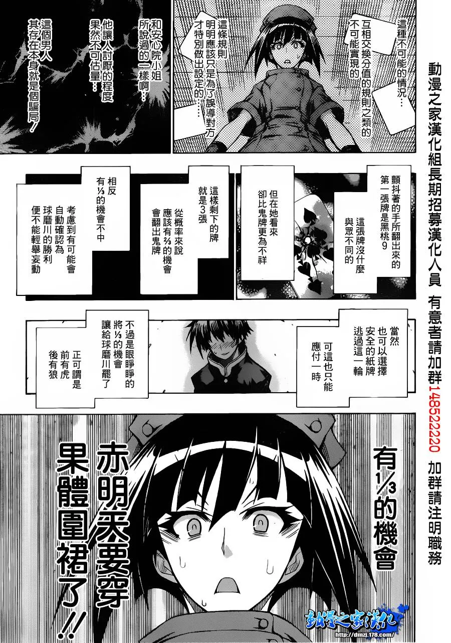 第105话 第13页