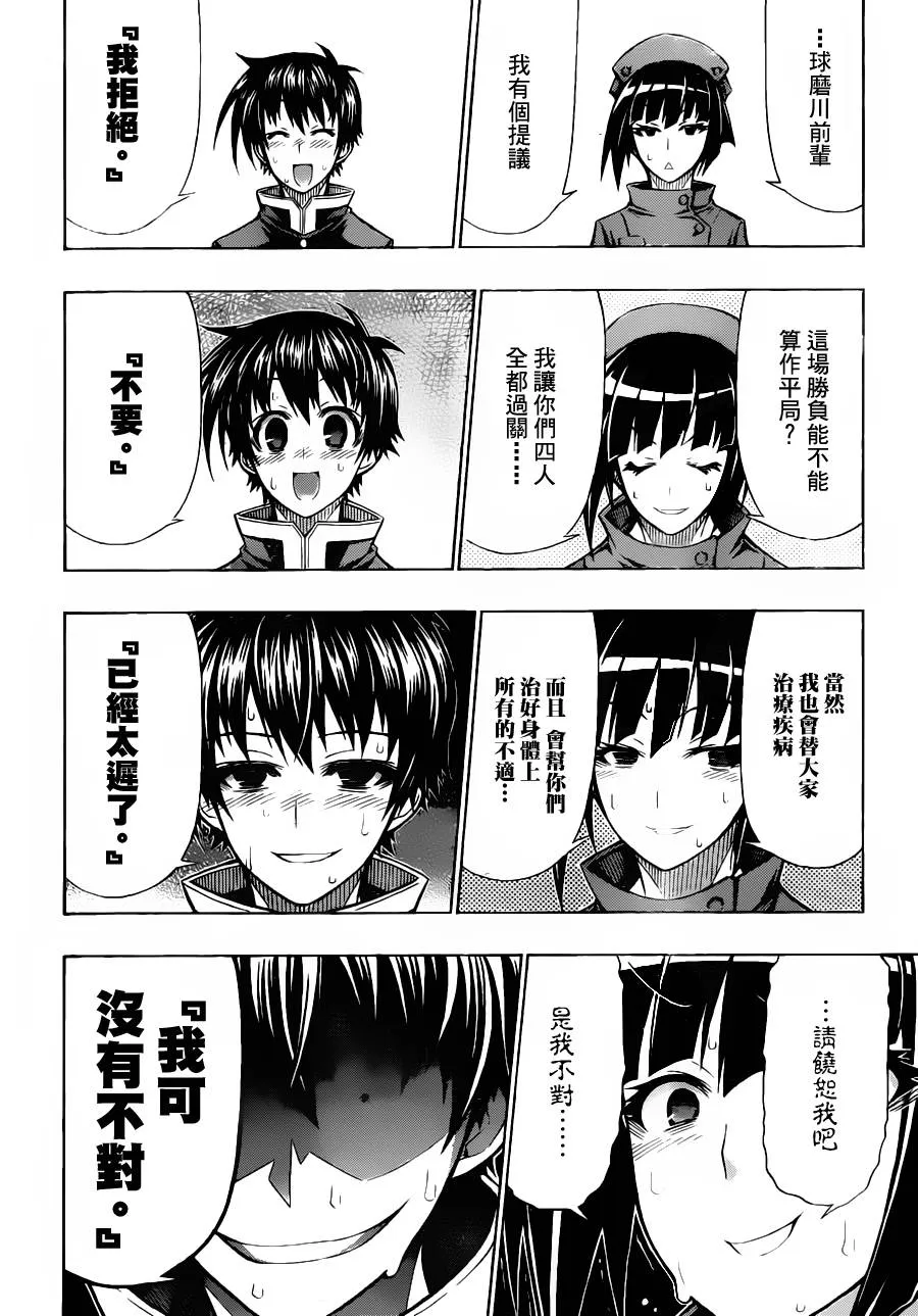 第105话 第14页