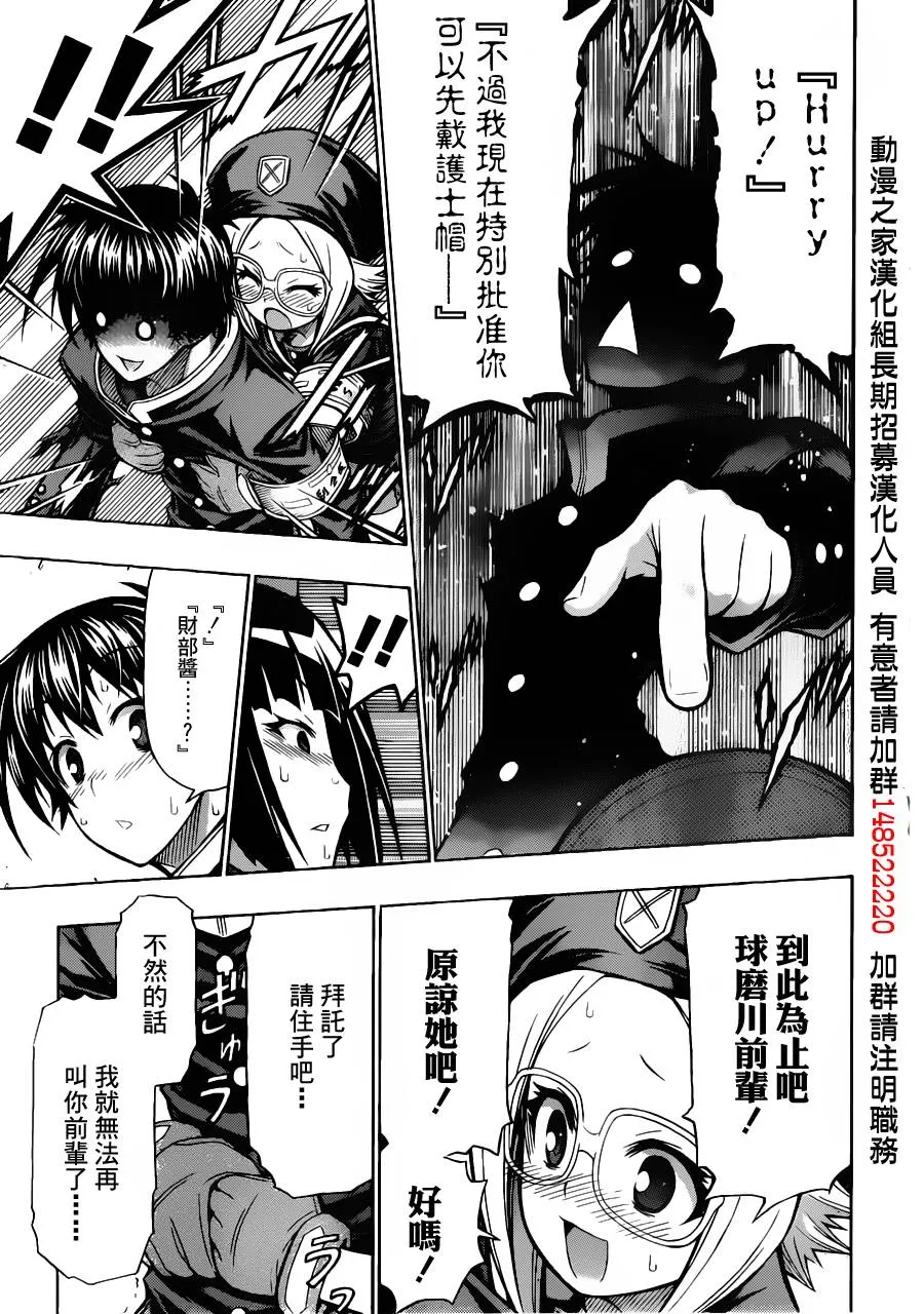 第105话 第15页