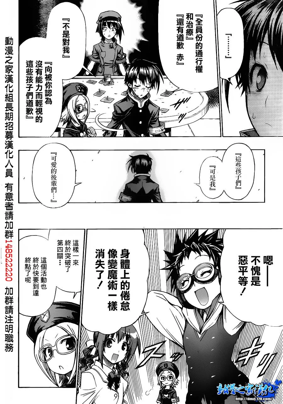 第105话 第16页