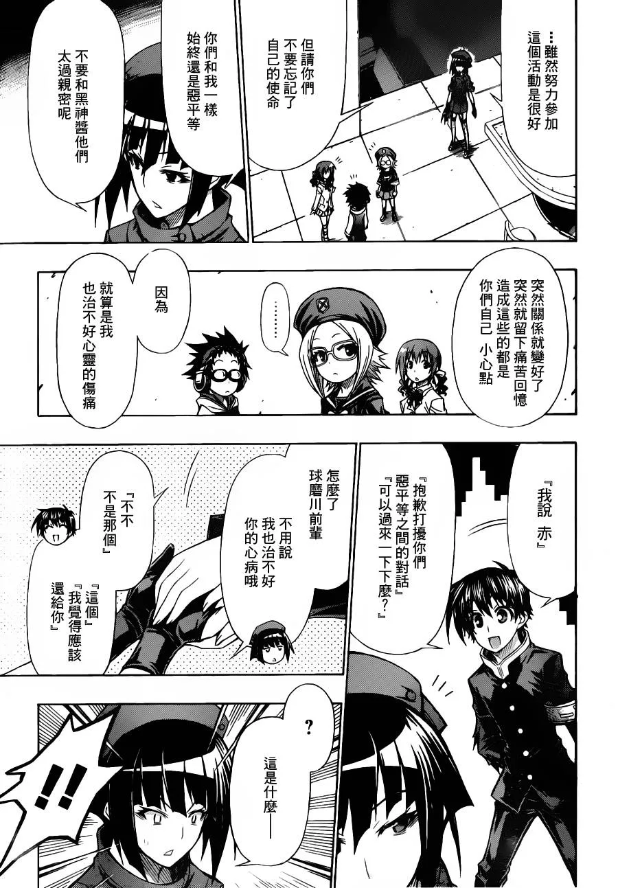 第105话 第17页