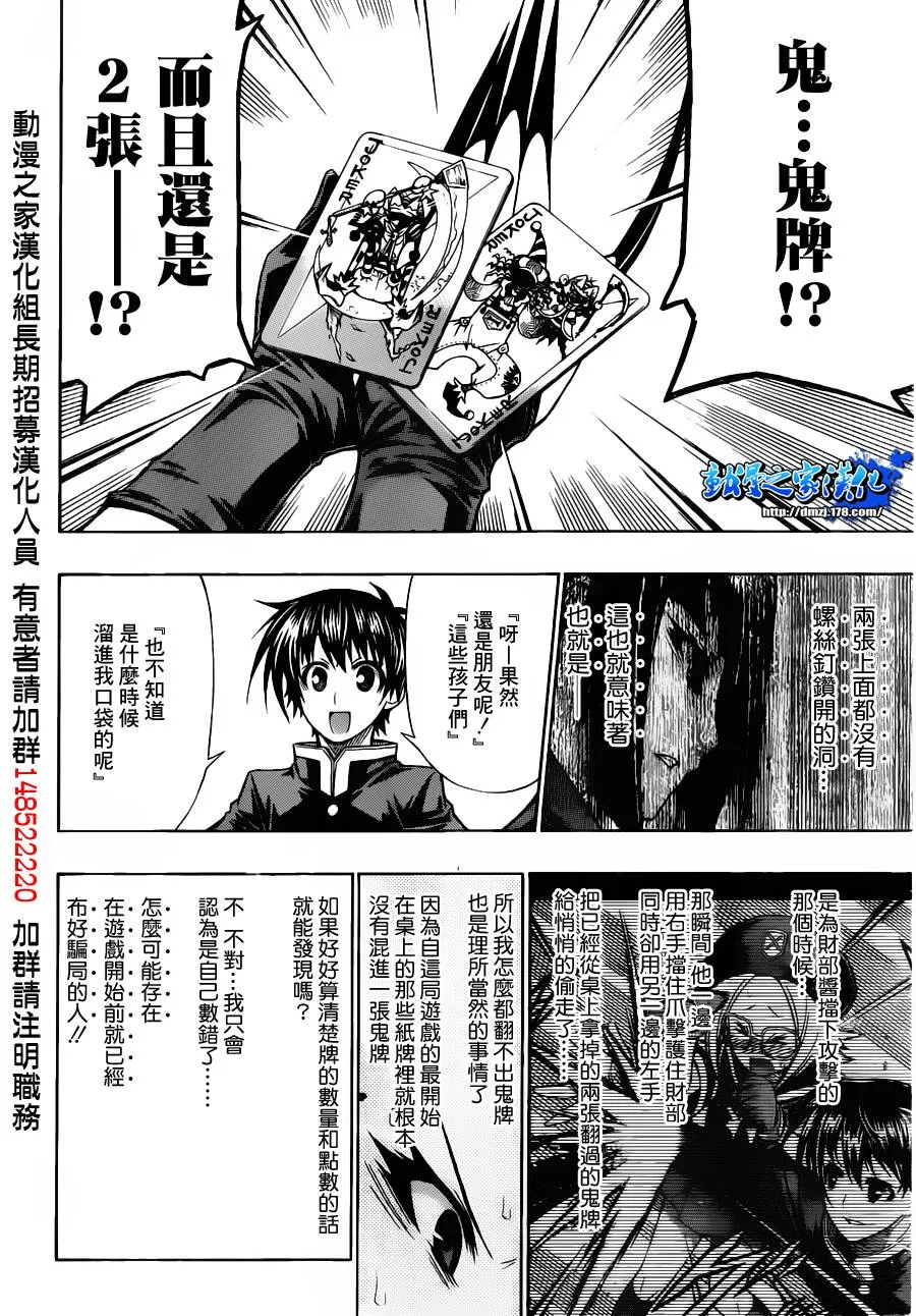 第105话 第18页
