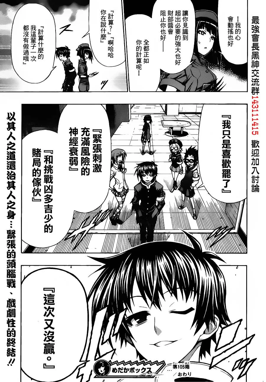 第105话 第19页