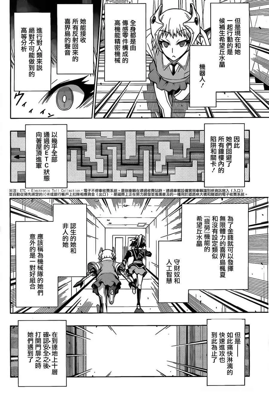 第106话 第2页
