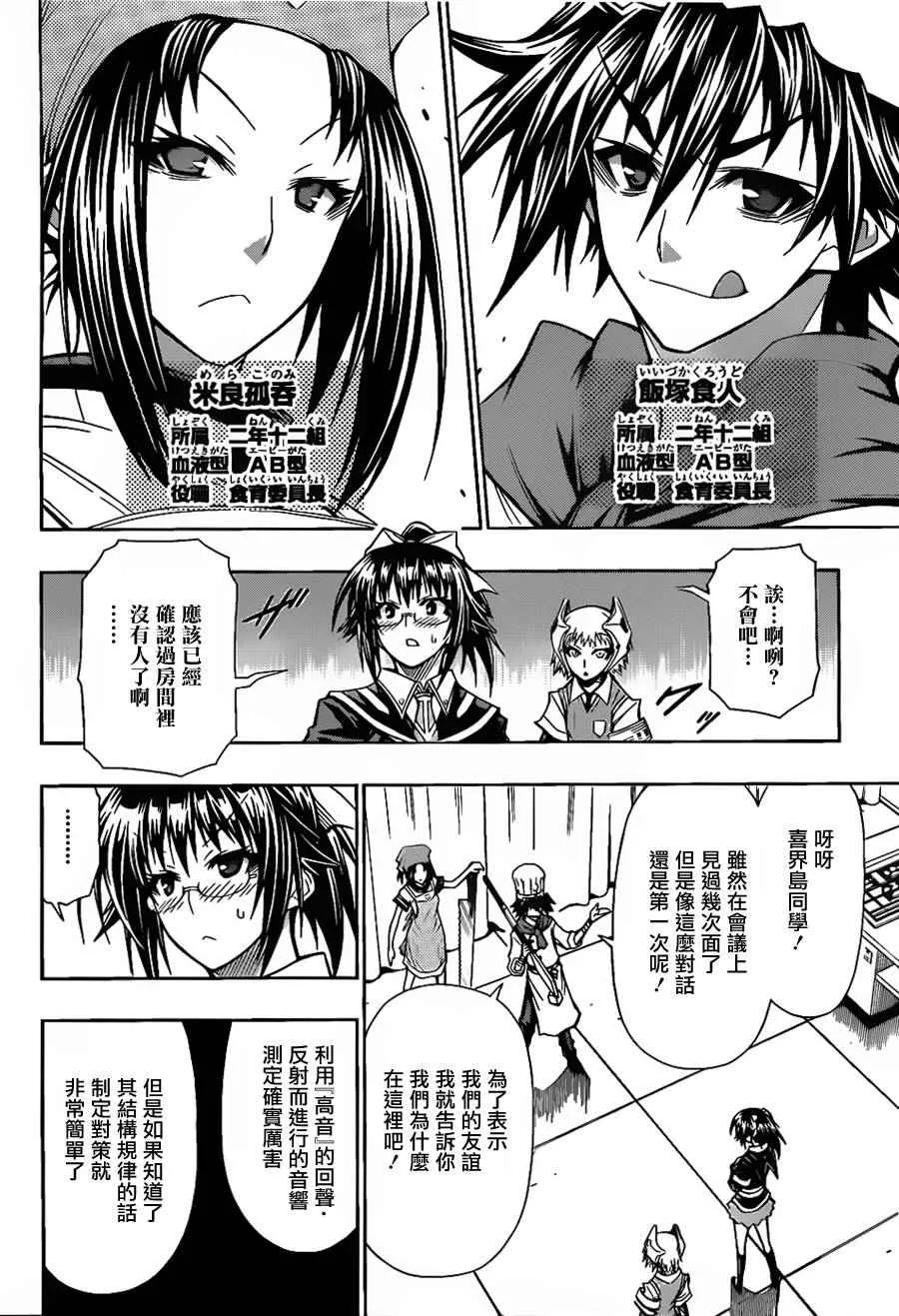 第106话 第4页