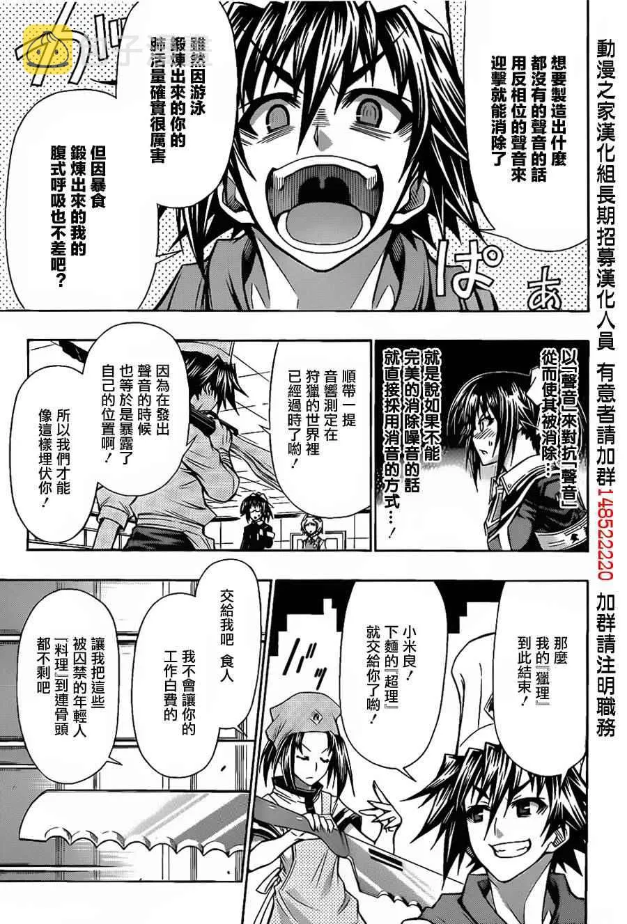 第106话 第5页