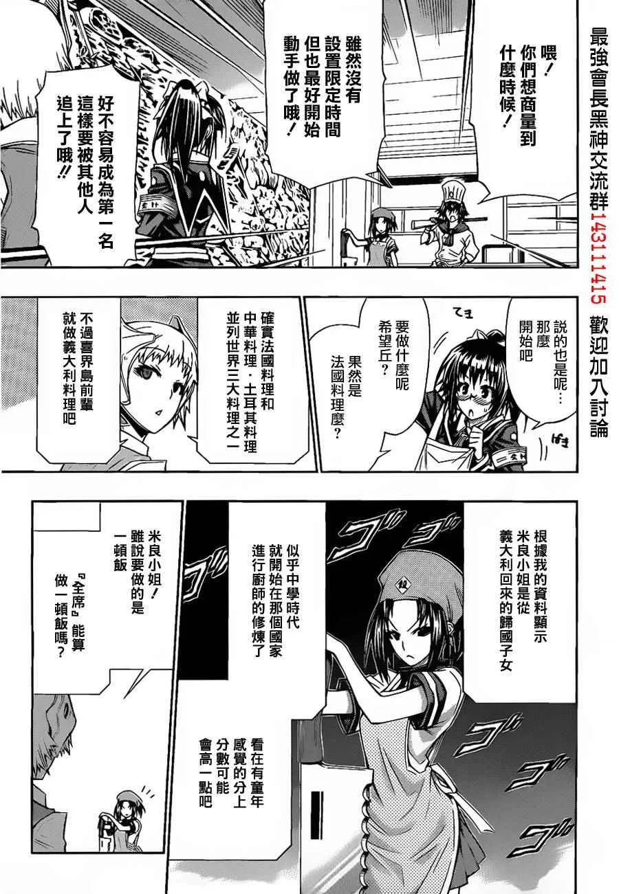第106话 第10页