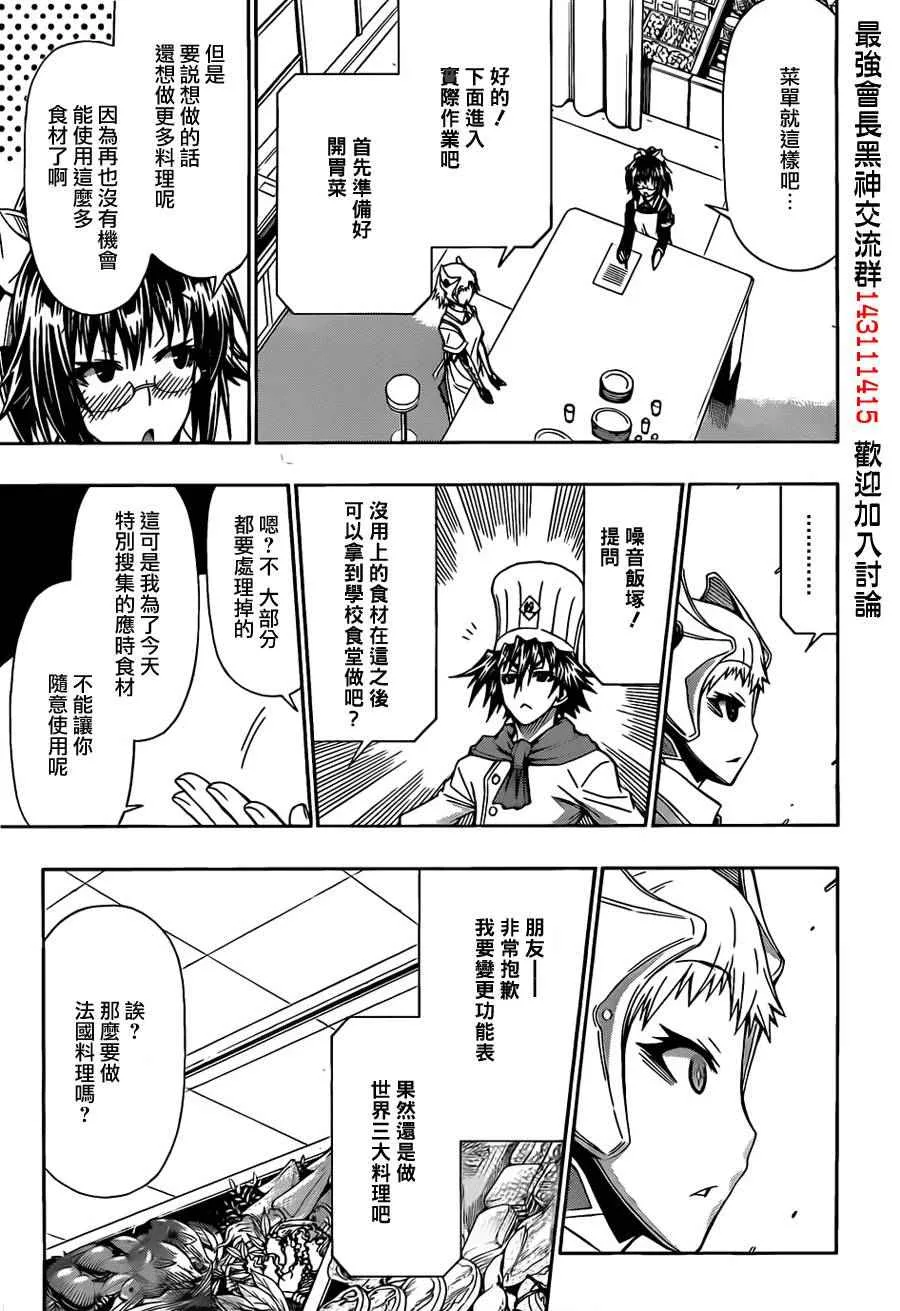 第106话 第12页