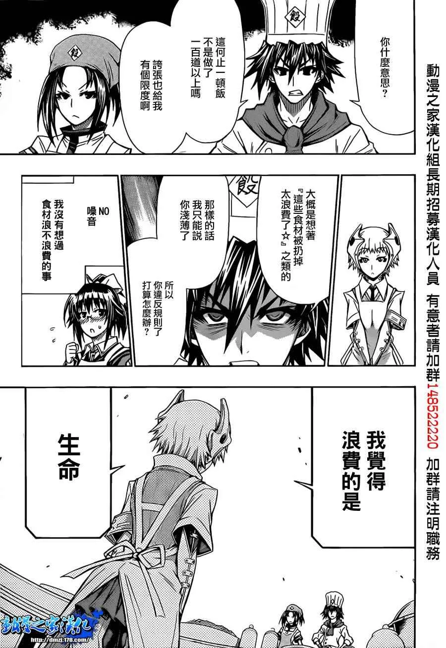 第106话 第14页