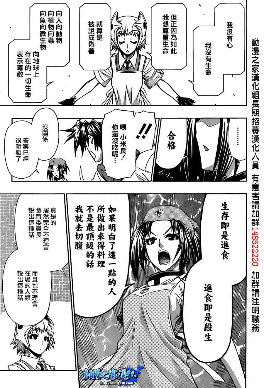 第106话 第16页