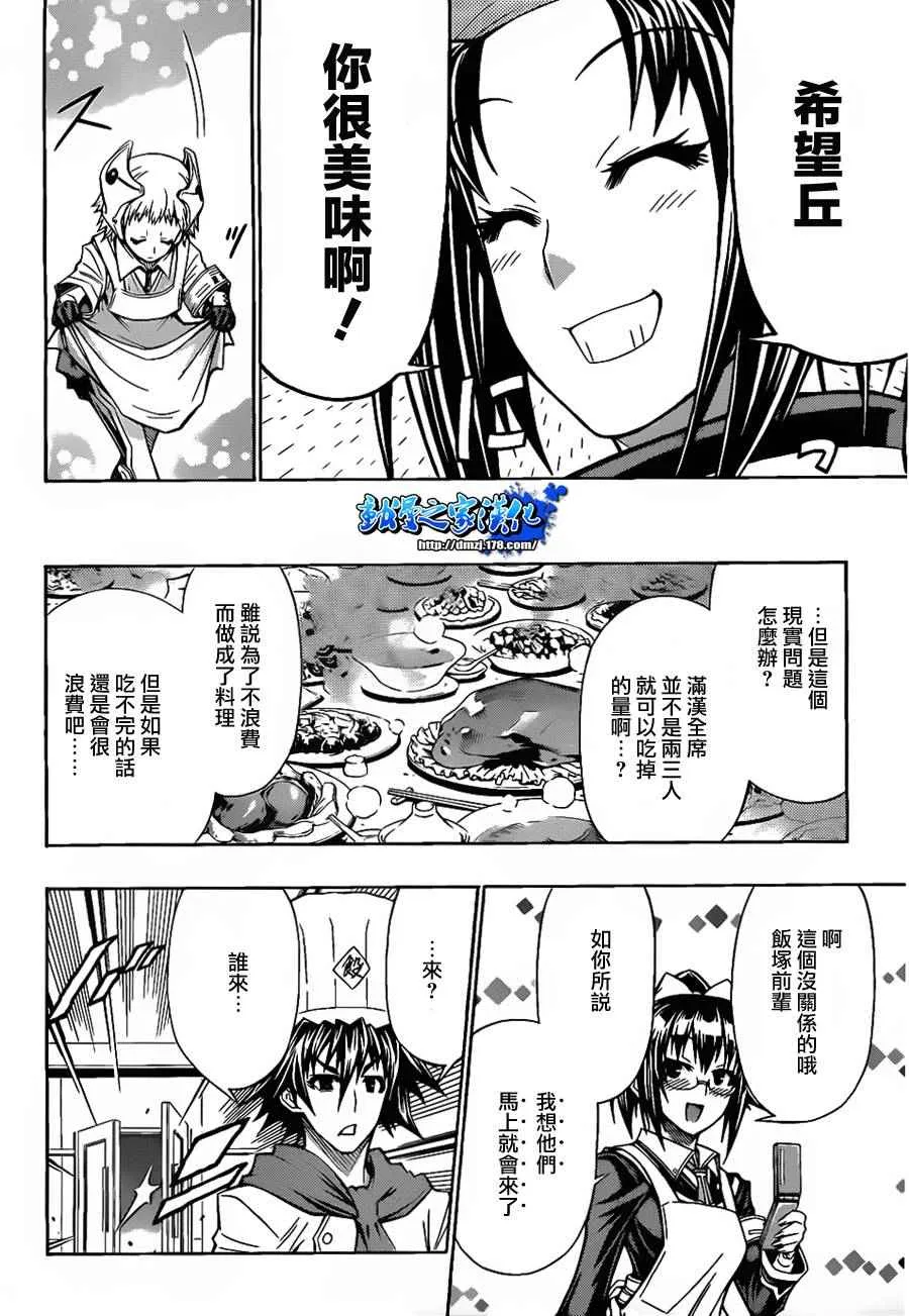 第106话 第17页