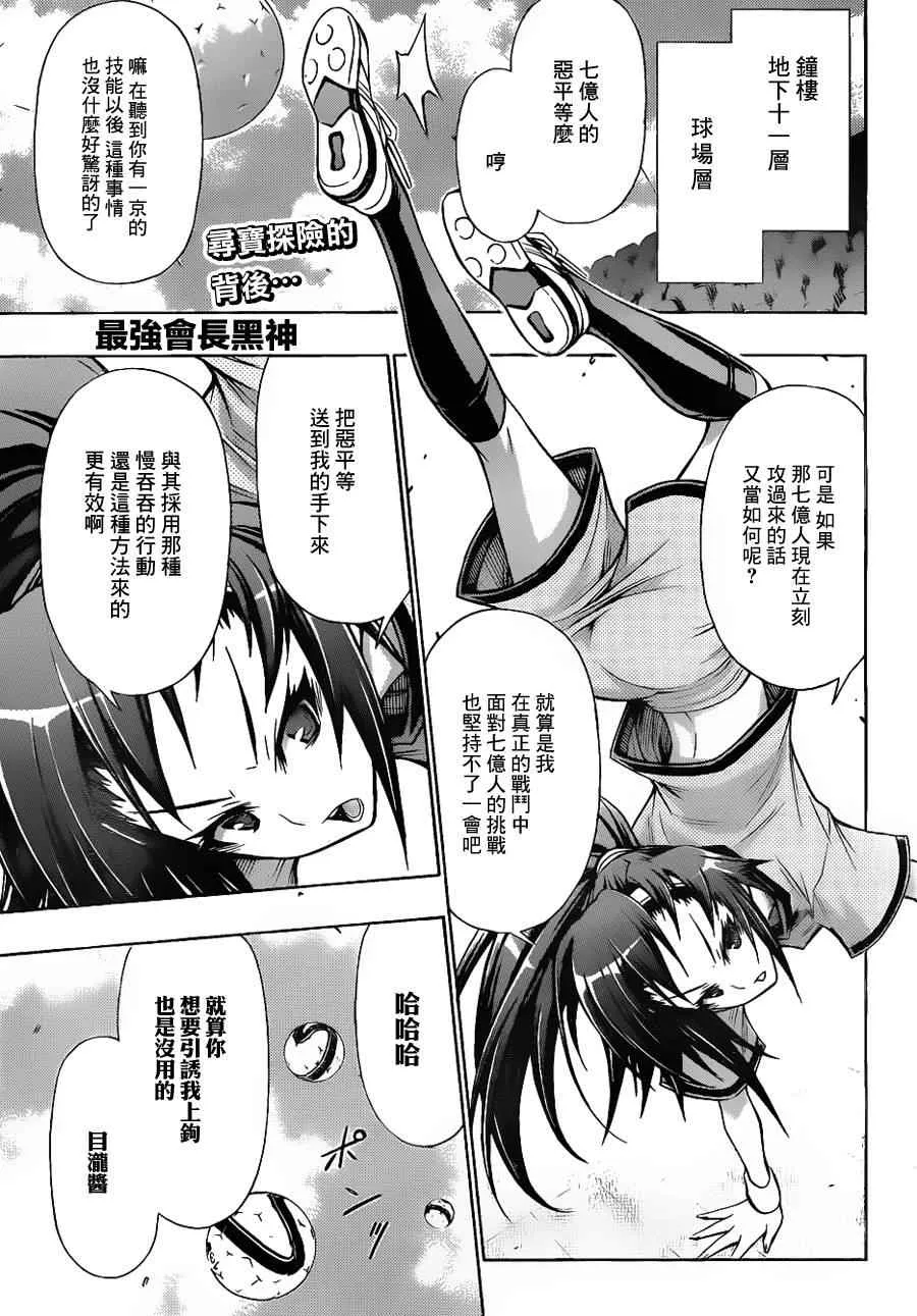 第107话 第1页